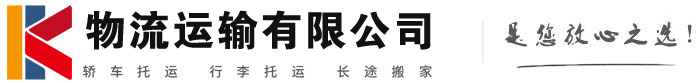 杏花岭物流有限公司